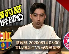 拜仁慕尼黑冷遇连连,欧冠赛季悬念不断(拜仁慕尼黑进欧冠四强了吗) 拜仁慕尼黑冷遇连连,欧冠赛季悬念不断(拜仁慕尼黑进欧冠四强了吗)
